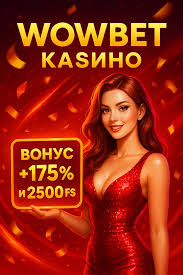 Wowbet с фриспинами Узнайте о лучших казино-выгодах